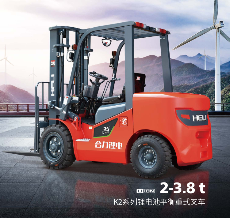 2-3.8t K2系列鋰電池平衡重式叉車.png