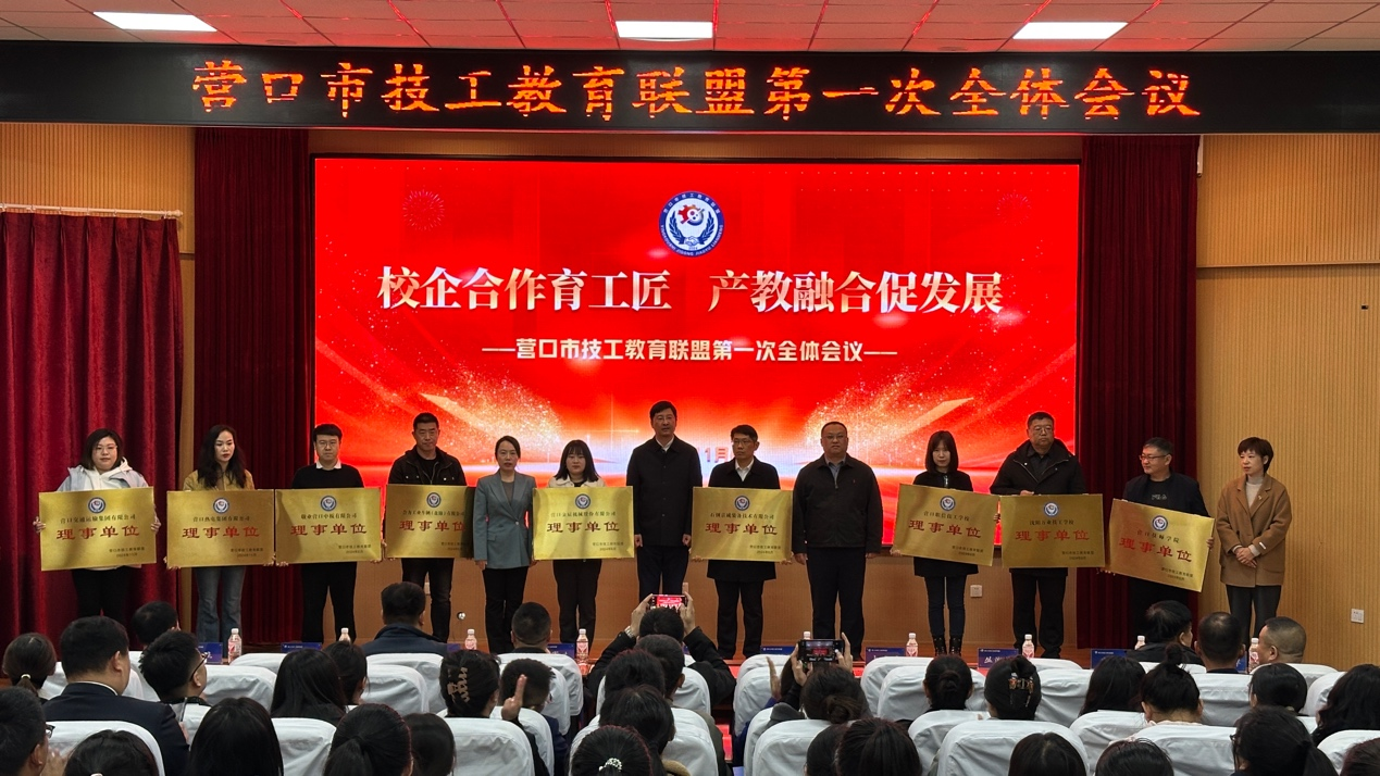 【“筑池”聚才】參加遼寧省首家技工教育聯(lián)盟會(huì).png 【“筑池”聚才】參加遼寧省首家技工教育聯(lián)盟會(huì).png