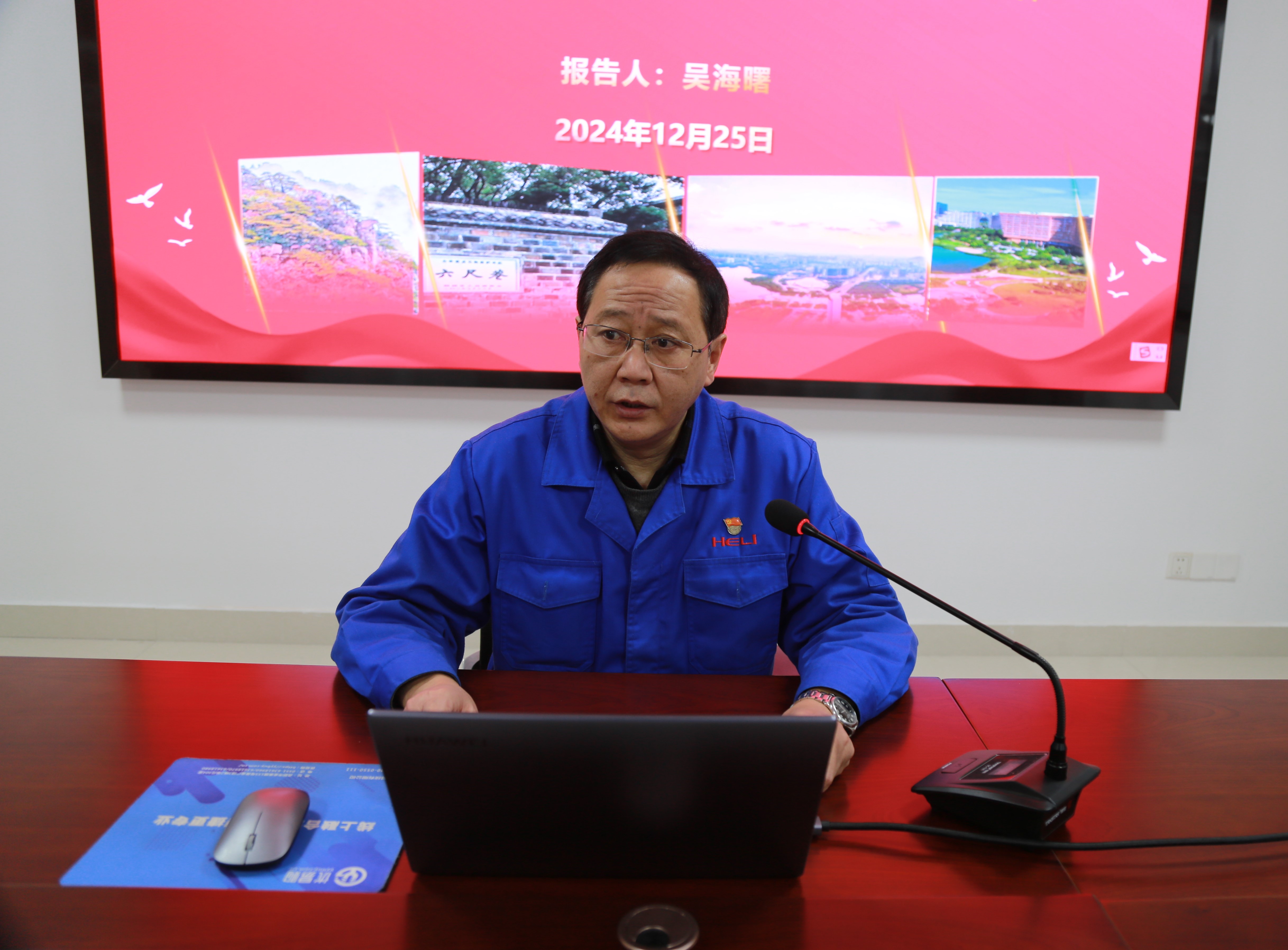 1.公司黨委書記、董事長、總經(jīng)理吳海曙作宣講報告.JPG