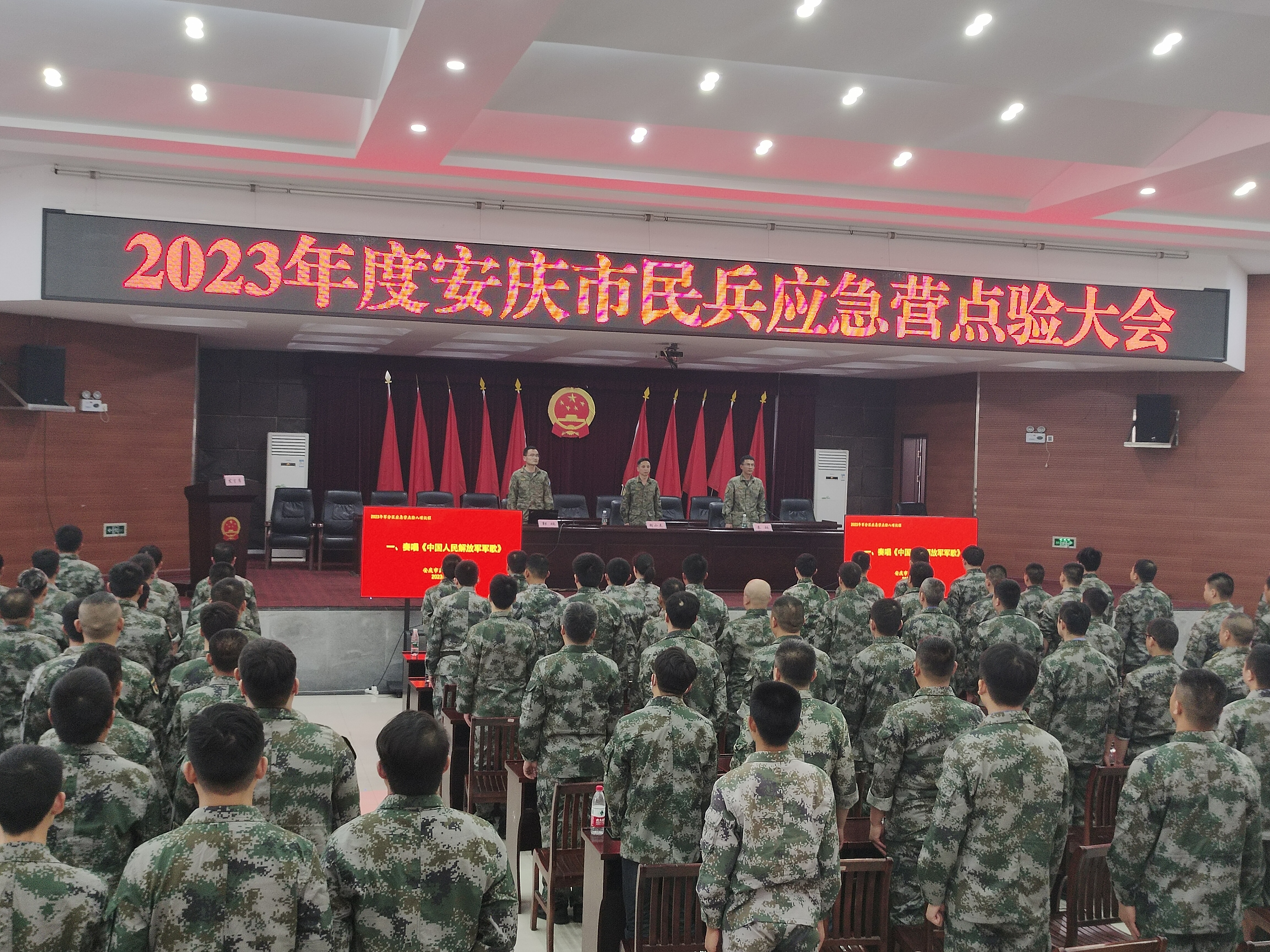 2023年度安慶市民兵應急營點驗大會現(xiàn)場.jpg